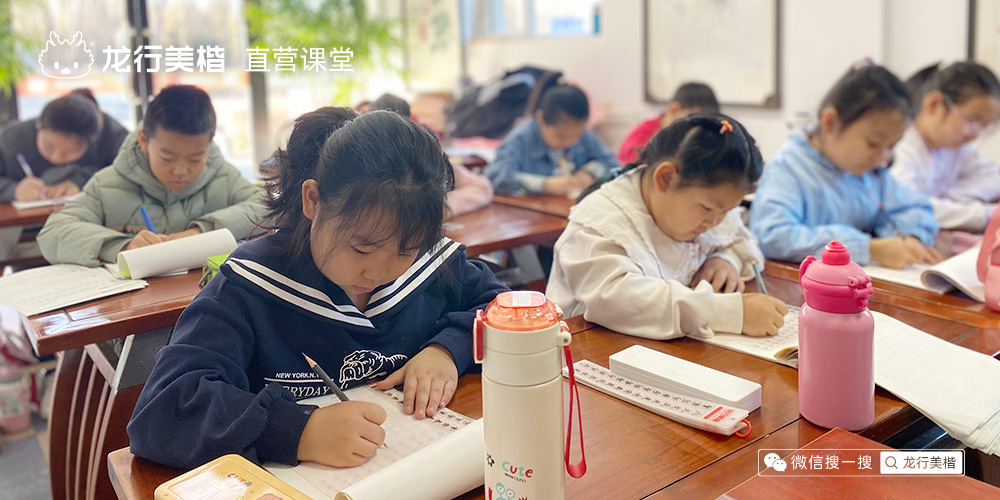 龙行美楷新惠旗舰店_硬笔书法教育.jpg 龙行美楷直营课堂_龙行美楷加盟课堂_龙行美楷.jpg