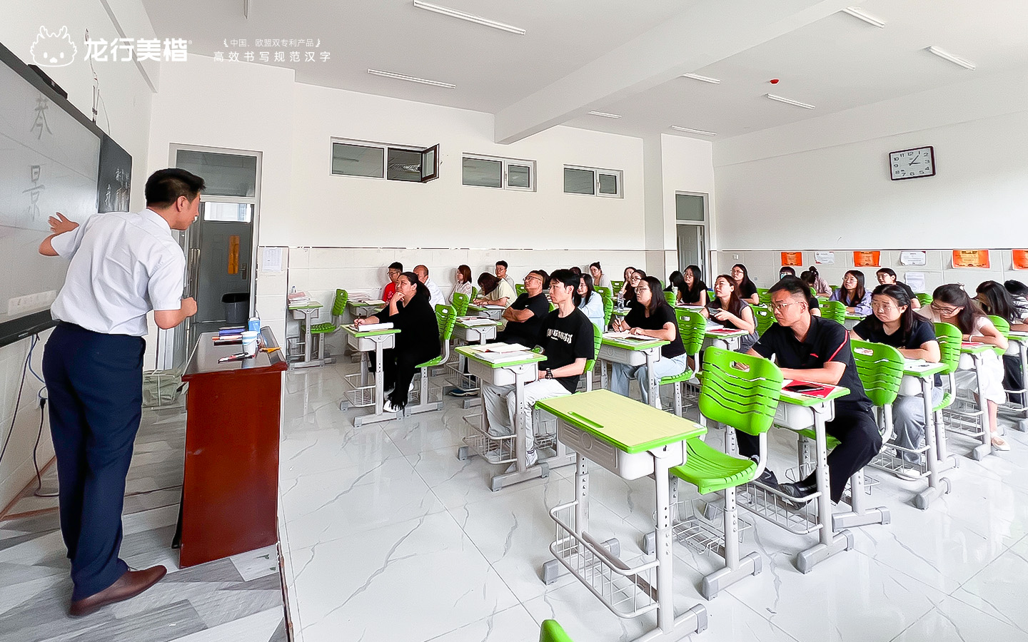 龙行美楷,硬笔练字,赤峰市松山区第九中学